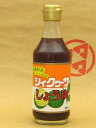 【チョーコーシークワサーしょうゆ（大：300ml）】