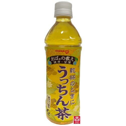 【沖縄ポッカ　おばぁの教えうっちん茶 500ml】