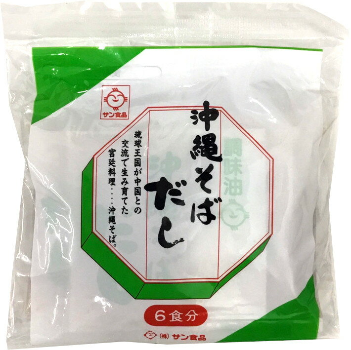 商品詳細ITEM INFORMATION 商品名 【サン食品　　沖縄そばだし6食（白） 】★液体濃縮だし 商品について リクエストありがとうございます！ 使用方法 沖縄そばだし1袋を約270ccの お湯に溶いてご使用ください。 原材料名 食...