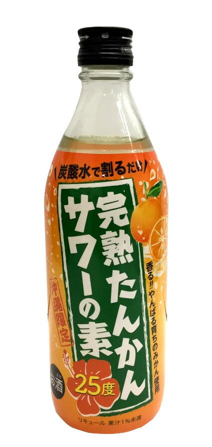 酒類25度500ml*