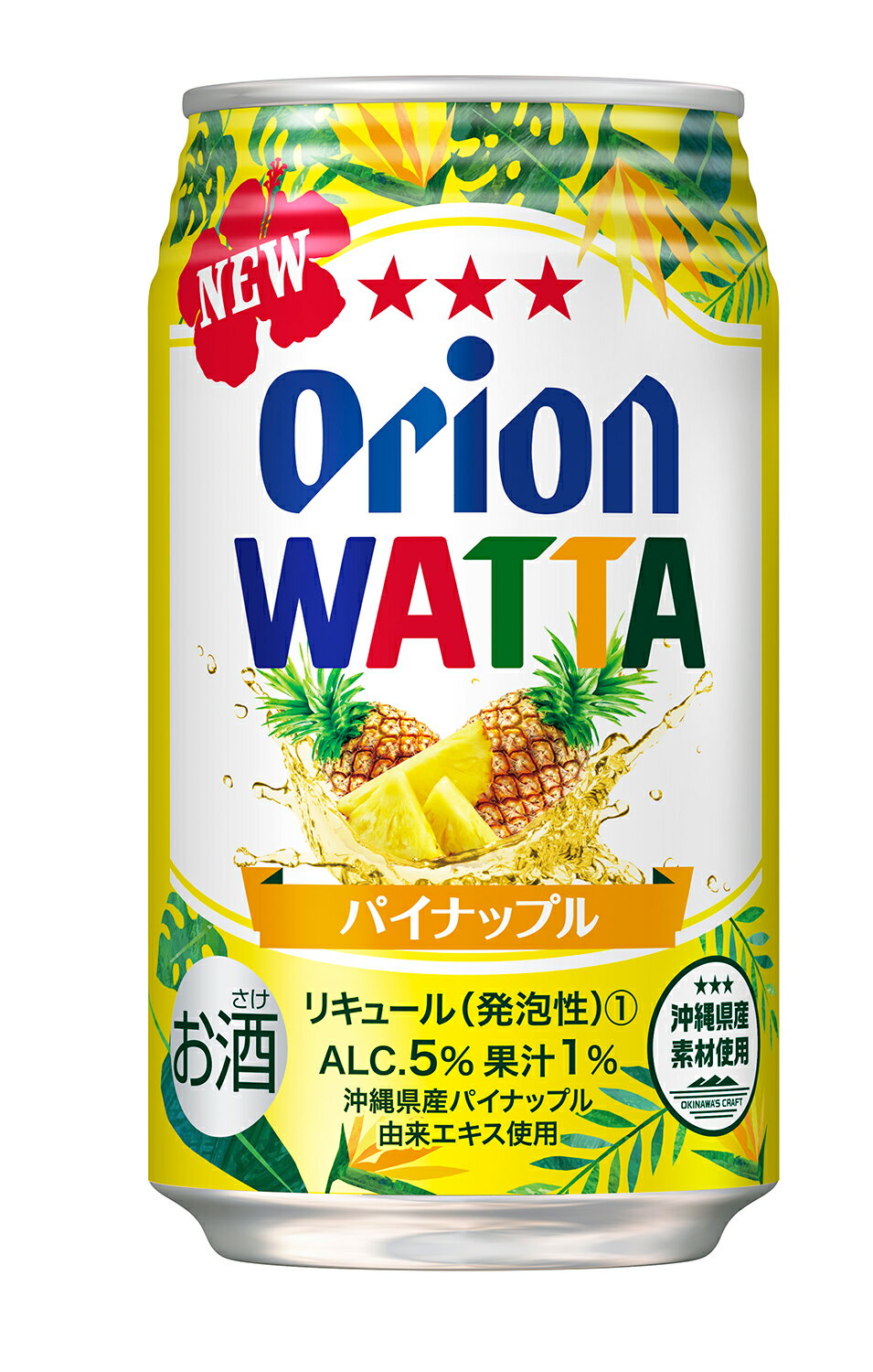 商品詳細ITEM INFORMATION 商品名 オリオンチューハイ 【オリオン　WATTAパイナップル 350ML 】 商品について ★期間限定★数量限定★ ※無くなり次第終了です！ リクエストありがとうございます。 ※ケースにてご購入ご希望の際は発送まで3日〜4日お時間を頂戴いたします。 ※ケースにてご購入ご希望の際は”24本”お買い物かごへお入れください。 ※こちらの商品はお酒です。 ご注文の際にはご年齢確認のご協力をよろしくお願いいたします。 ※送料別です。 ※ほかの商品との同梱は可能です。 アルコール分 5％ 原材料 パイナップル果汁、パイナップルエキス、ウォッカ、糖類（国内製造）／炭酸、酸味料、香料、ビタミンC 内容 350ml 製造日からの 賞味期限 製造日360日 メーカー／ 産地　など オリオンビール株式会社 お届け・送料について 送料・お支払い方法についてご参考ください。 送料別です。 送料・お支払い方法については コチラをご参考ください。 送料 1,210円：12個まで ------------ 送料1,760円：24個まで ------------ 送料2,475円：48個まで