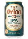 r[yII 75BEER IPA 350ML z