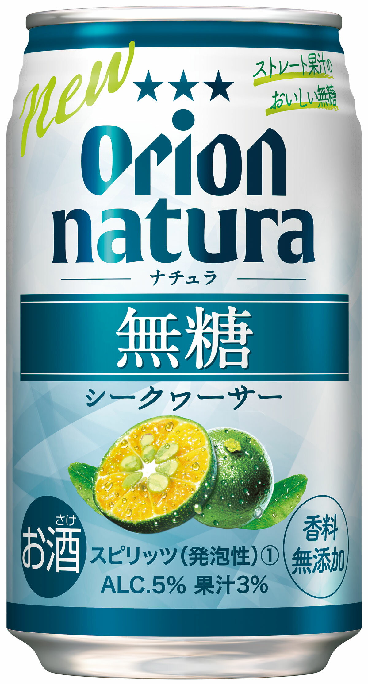 チューハイ【NEW オリオン natura（ナチュラ）無糖シークヮーサー 350ML 】のサムネイル