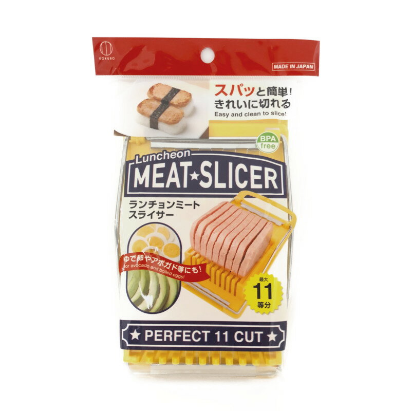 【ランチョンミートスライサー】