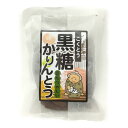 【ケンコーフーズ 黒糖かりんとう】