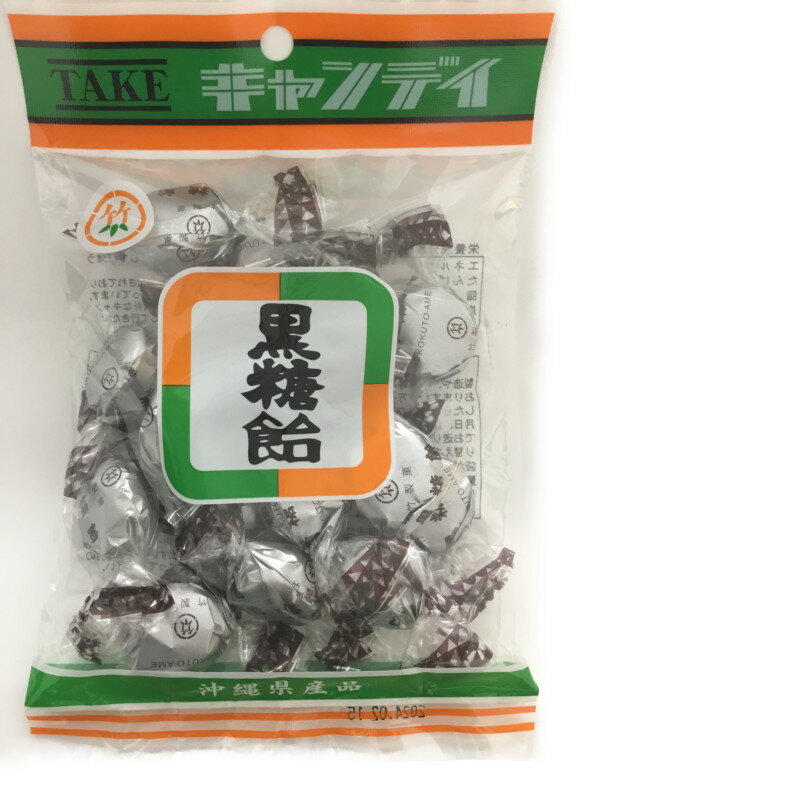 【竹製菓 黒糖飴】