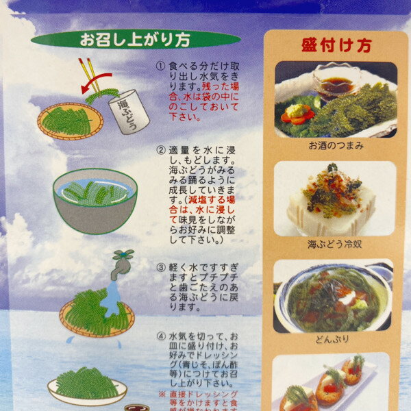 【小　海ぶどう（塩水漬け）　50g】※鮮度保持のため、クール商品との同梱不可商品※