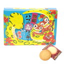 ※【南都物産 ハブの毒クッキー】
