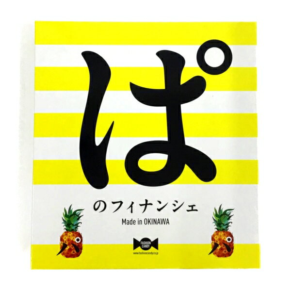 【那覇お土産】那覇空港でしか買えないなど！手土産に喜ばれる食べ物のおすすめは？