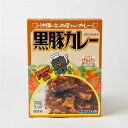 【オキハム 黒豚カレー】
