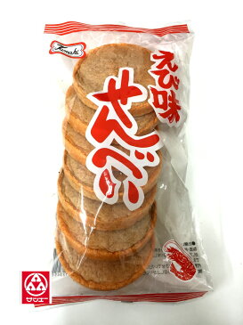 【玉木製菓　えび味せんべい】≪〜リクエスト有難うございます〜脳みそせんべい〜≫