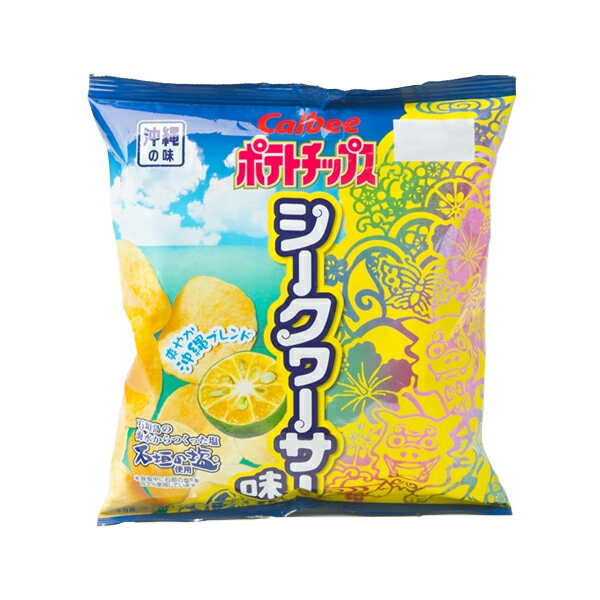 ☆沖縄限定【カルビーポテトチップス シークヮーサー味】