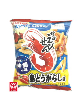 【カルビー ☆えびせん島とうがらし 】ご当地シリーズ沖縄の味限定商品〜なくなり次第終了