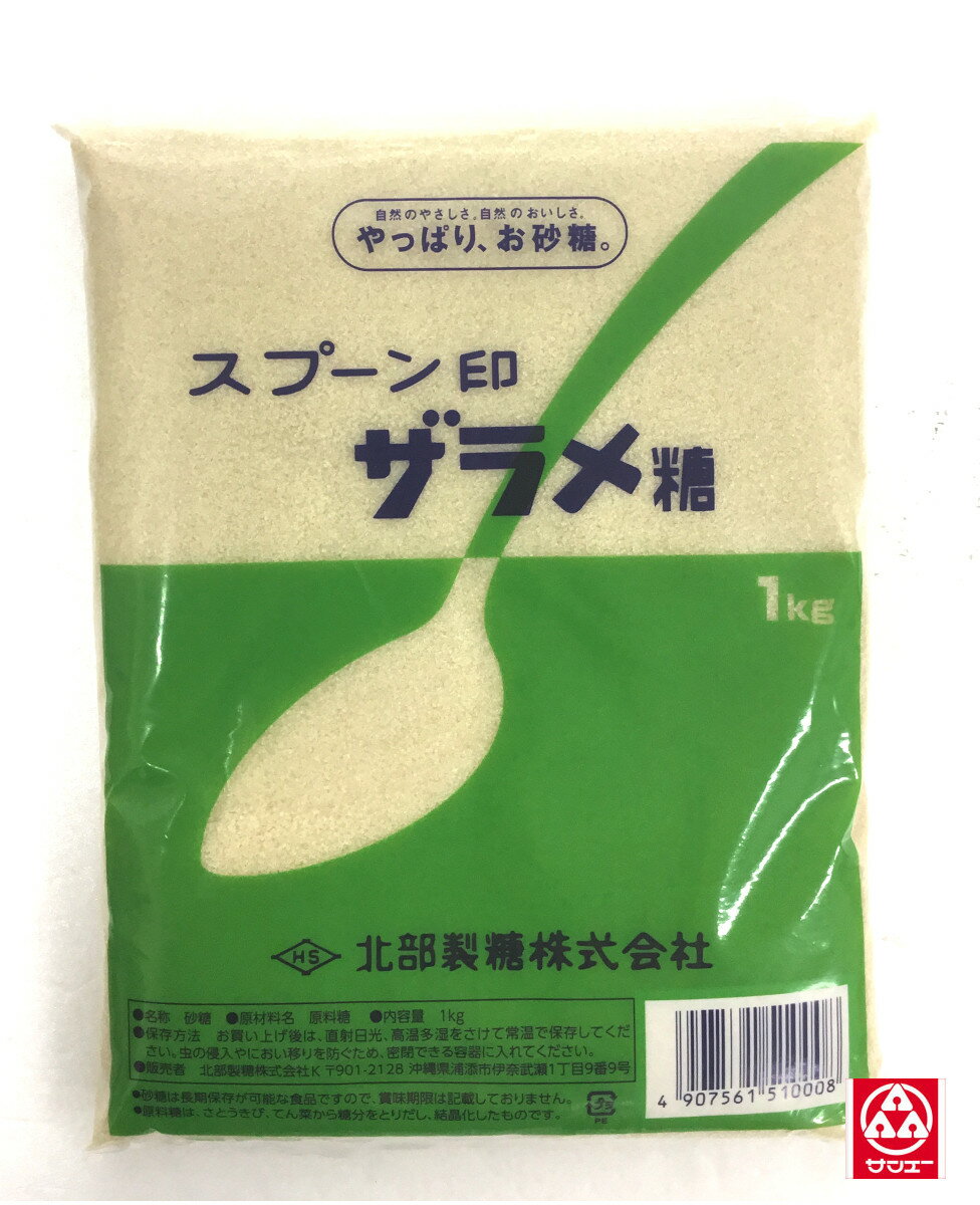 1kg【スプーン印　ザラメ糖 】