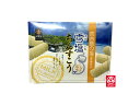 ミルク風味【南風堂 雪塩ちんすこうミルク 大】(4)