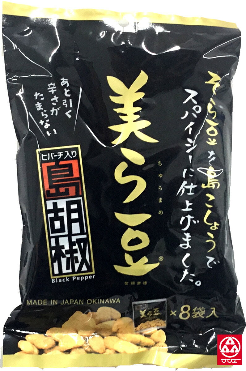 【美ら豆　島胡椒】のサムネイル