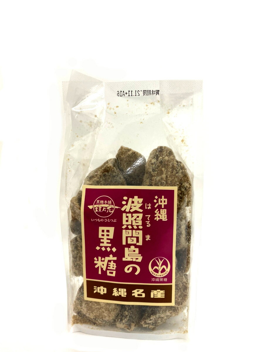 生姜黒糖（しょうが黒糖）115g×3袋 個包装 レターパックプラス発送 送料無料 沖縄県産黒糖使用 琉球黒糖