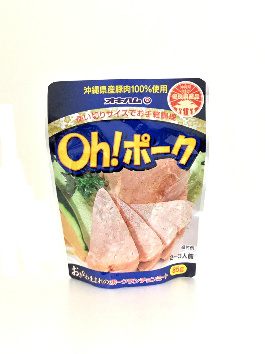 【オキハム　OH！ポー