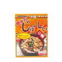 【オキハム 地どりじゅーしーの素】
