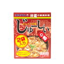 【オキハム じゅーしいの素 2袋入り】
