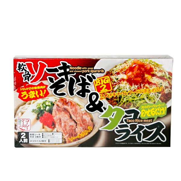 【 三倉食品ソーキそば＆タコライス2食セット】