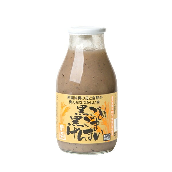 げんまいドリンク【黒ごめ黒ごまげんまい　200ml】