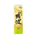 【ザンシロ】泡盛25度【比嘉酒造 残波パック】1.8L*