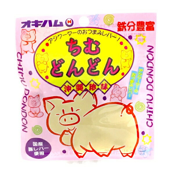 商品詳細ITEM INFORMATION 商品名 【オキハム ちむどんどん 】 商品について レバーのおいしさがギュッと つまっています。 手軽においしく鉄分を補給できます。 ビールのおつまみ・おやつにどうぞ♪ 原材料名 豚レバー、しょうゆ、還元水あめ、香辛料／調味料（アミノ酸等）、（一部に小麦・豚肉・大豆を含む） 内容量 15g 製造日からの 賞味期限 製造日より150日 メーカー／ 産地　など 株式会社沖縄ハム総合食品 お届け・送料について 送料は1,210円〜です。 送料・お支払い方法についてはコチラをご参考ください。 1個の重さ：約19g （1ケース：12個入） ※バラでお届けの場合もあります。 送料1,210円：--個まで ------------ 送料1,760円：要お問い合わせ ------------ 送料2,475円：要お問い合わせ