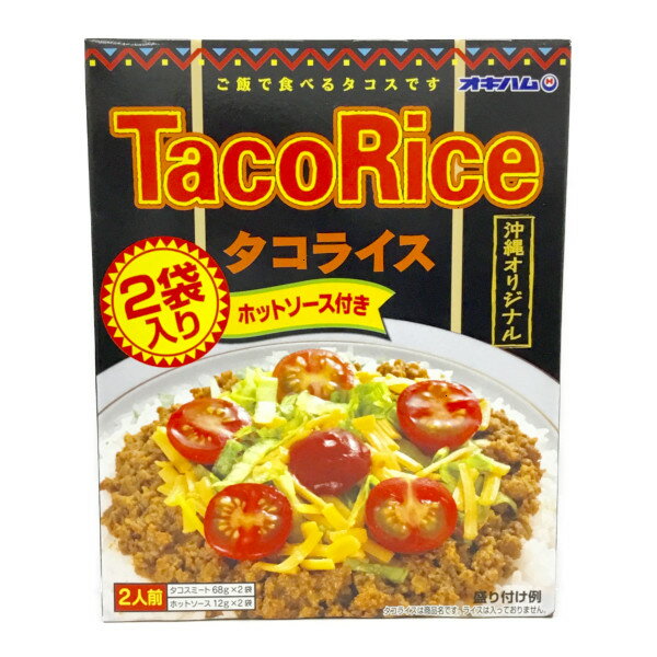 商品詳細ITEM INFORMATION 商品名 【オキハム　タコライス(2袋入り）箱タイプ】 商品について タコライスはメキシコ生まれの沖縄育ち。チャンプルー文化から生まれた沖縄の新しい味。発売当時のオリジナルの美味しさをお楽しみいただけるタコスミートに、辛さを引き立てるホットソースをセットしました。ご家庭で簡単にタコライス、タコス、パスタ、サンドイッチ等にお役立て下さい。 原材料名 【タコスミート】食肉（牛肉（輸入）、豚肉）、たまねぎ、しょうゆ、香辛料、おろしにんにく、砂糖、コンソメ、かつお風味だし、食塩／調味料（アミノ酸等）、酸味料（一部に小麦・乳成分・牛肉・豚肉・大豆を含む） 【添付ホットソース】トマトミックスソース（ニュージーランド製造）、トマトペースト、ヤラピノピューレ、果糖ぶどう糖液糖、砂糖、玉ねぎ、香辛料／増粘剤（ローカストビーンガム、加工デンプン）、酸味料、調味料（アミノ酸等）、香料、香辛料抽出物、（一部に小麦・乳成分・大豆・牛肉・鶏肉・豚肉を含む） ※タコスミートは、気密性容器に密封し、加圧加熱殺菌 内容量 160g （タコスミート　68g×2袋、 ホットソース12g×2袋） 製造日からの 賞味期限 製造日より360日 メーカー／ 産地　など 沖縄ハム総合食品株式会社 お届け・送料について 送料は1,210円〜です。 送料・お支払い方法についてはコチラをご参考ください。 1個の重さ：220g （1ケース：10個入） ※バラでお届けの場合もあります。 送料1,210円：22個まで ------------ 送料1,760円：44個まで ------------ 送料2,475円：要お問い合わせ