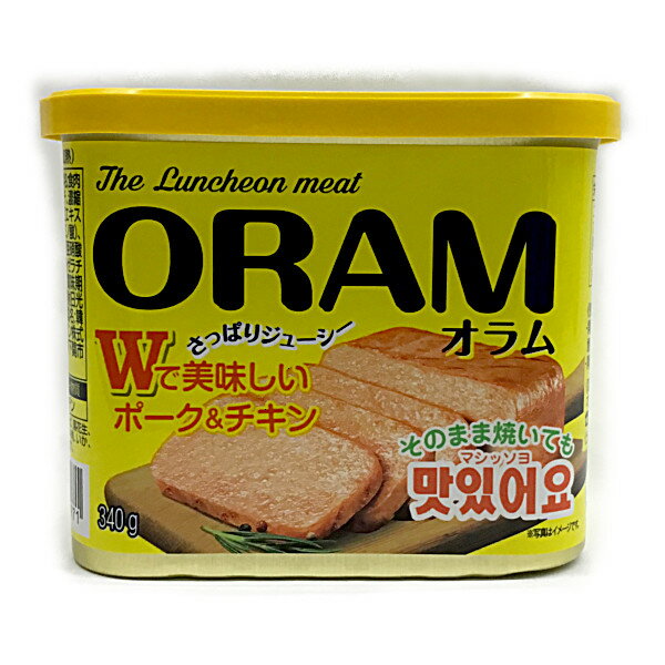 【ランチョンミート ORAM(オラム)】~そのまま焼いてもマシッソヨ~