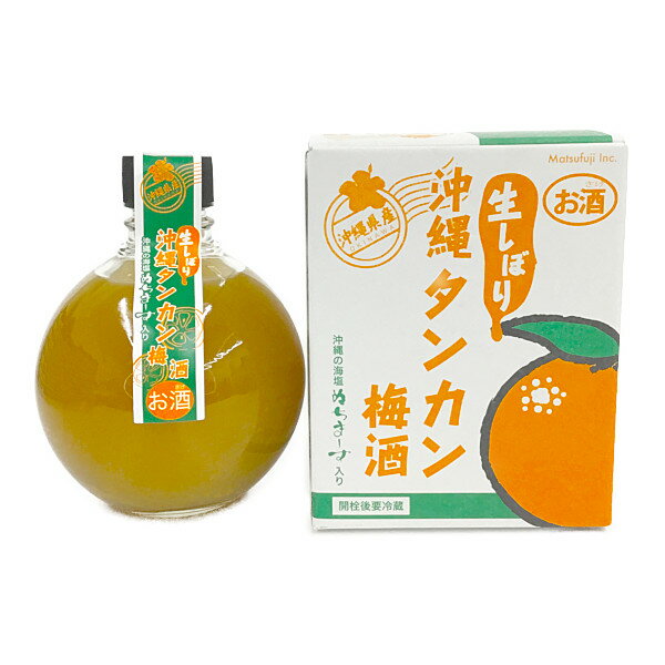 商品詳細ITEM INFORMATION 商品名 【生しぼり沖縄たんかん梅酒】 商品について タンカンと梅酒の素敵な出会い・・・ 「国産南高梅と沖縄の地釜炊き黒糖で仕込んだ梅酒」に程よい甘さと酸味が丁度良い「沖縄県産タンカン」を贅沢にブレンドしました。 沖縄の海塩「ぬちまーす」入り 原材料名 タンカンジュース（沖縄県製造）、泡盛、梅酒、糖類、塩／酸化防止剤（ビタミンC） 度数 10度 内容量 360ml メーカー／ 産地　など 株式会社　松藤 お届け・送料について 他の食品と同梱可能です。 送料は1,210円〜です。 1個の重さ：705g （1ケース：12個入） 　※バラでお届けの場合もあります。 送料1,210円：--本まで ------------ 送料1,760円：--本まで ------------ 送料2,475円：--本まで ※2個口になる場合があります