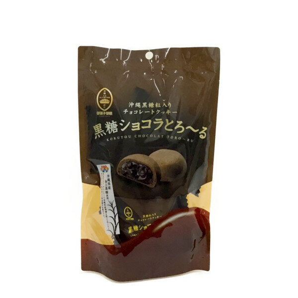 【御菓子御殿 黒糖ショコラとろ〜る 6個入り】