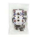 【 上地屋 金宮ひとくち塩黒糖(個包装) 】