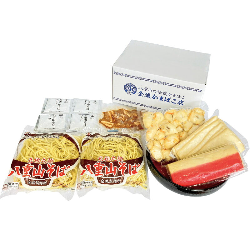 商品詳細ITEM INFORMATION 商品名 【石垣島かまぼこ 八重山かまぼこ・そば詰合せ】 商品について 人気の八重山そばと八重山かまぼこのコンビ商品です。 ふるさとの懐かしい味わいを皆様の食卓に石垣島よりお届け致します。 贈答用にも最適です。 内容量 紅白かまぼこ（大）×1・たらし揚げ（450g）×1・平かまぼこ6枚入×1・八重山そば（450g）×2・濃縮スープ4食分・味付刻み三枚肉（100g）×1 賞味期間 賞味期間5日 お届け・送料について ※冷蔵便でのお届けとなります。 万が一、ご不在の際には、 早めに再配達の手配をお願いいたします。 他の商品とご一緒にご注文の場合には 別送となりますのでご了承くださいませ。