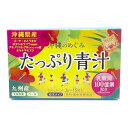 【沖縄のめぐみ たっぷり青汁】