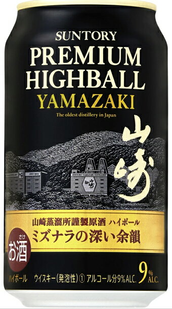 ※お一人様3本までハイボール【サントリー 山崎ハイボール缶 350ML 】≪送料別≫※他商品との同梱可。のサムネイル