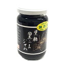 【仲宗根黒糖 黒糖黒ごまジャム】