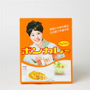 沖縄限定パッケージ 【ボンカレー 中辛】