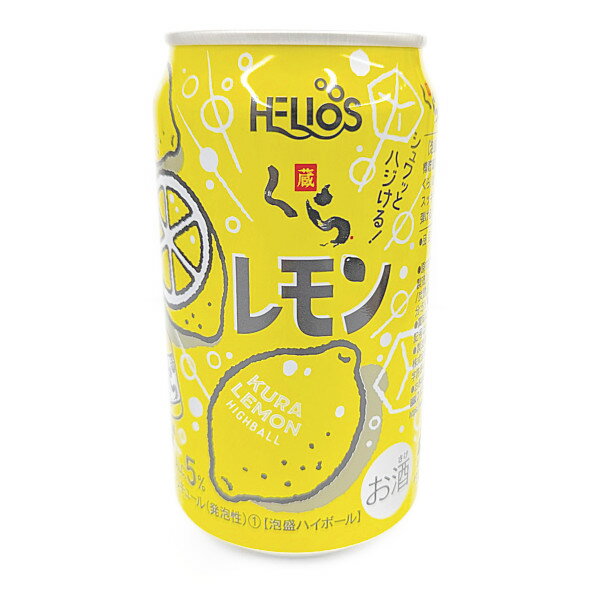 【ヘリオス酒造　くらレモン 350ML 】≪送料別≫※他商品との同梱可。