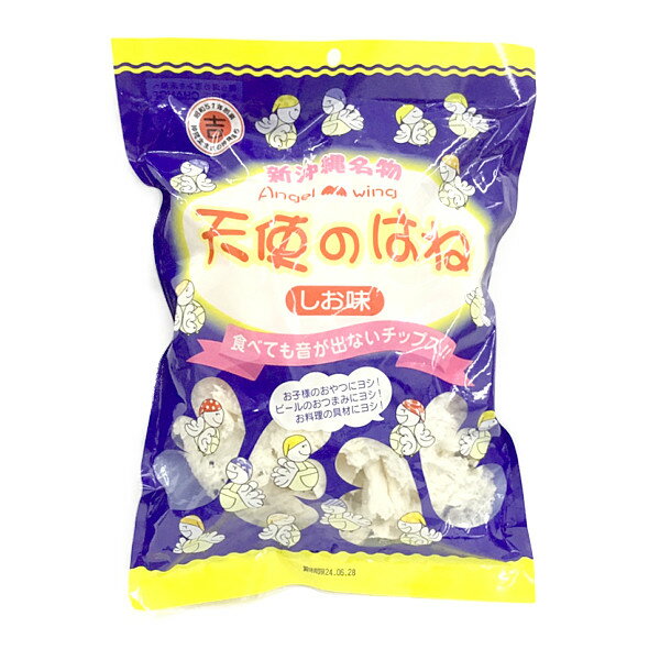 沖縄のお菓子【丸吉 天使のはね】