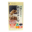 【ファイン 沖縄もろみ+納豆キナーゼ】