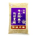 【黒糖本舗垣乃花 多良間島粉状黒糖(袋)】