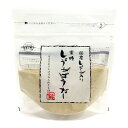 【垣乃花 国産しょうが入り黒糖しょうがぱうだー】