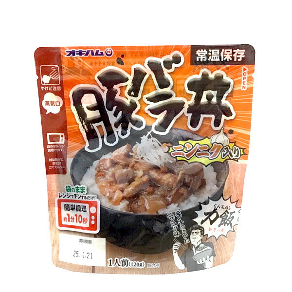 常温保存・レンジ対応タイプ【豚バラ丼・にんにく入り】