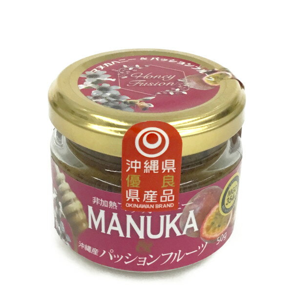 【ハニーフュージョン マヌカハニー&パッションフルーツ】