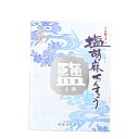 【御菓子御殿 塩胡麻ちんすこう 28個入】