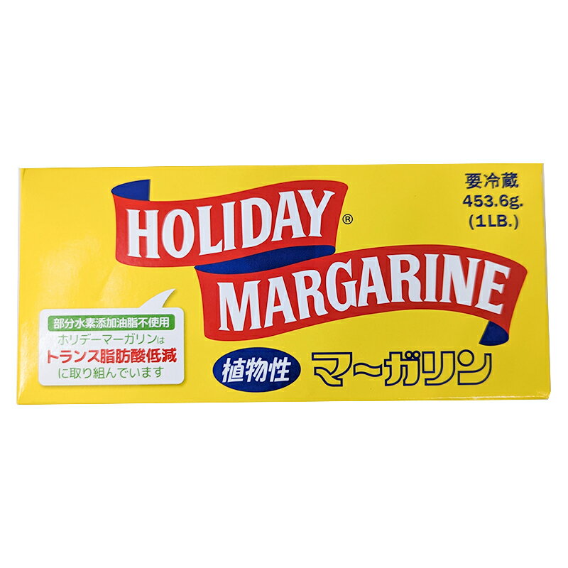 ※要冷蔵【NEW ホリデーマーガリン】
