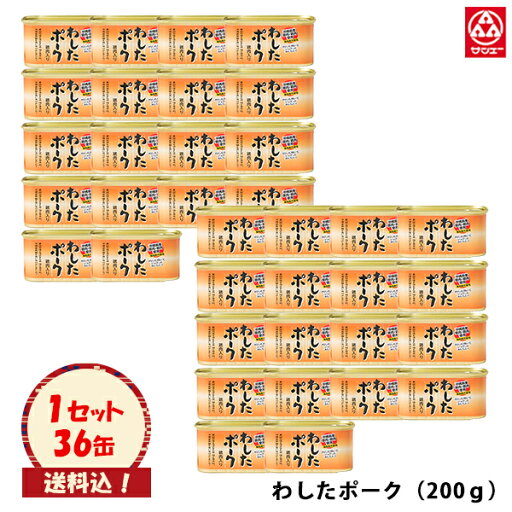 4996665003240 (送料込)【わしたポーク 200g36入】※再入荷しました※ 4996665003240 (送料込)【わしたポーク 200g36入】※再入荷しました※