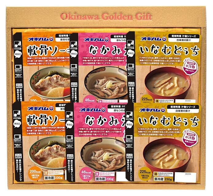 商品詳細ITEM INFORMATION 商品名 【オキハム うちなぁレンジセット6点】 商品について オキハムの沖縄料理シリーズ、 メーカーから直送でお届けいたします。 ギフト梱包されていますので、 贈り物や季節のご挨拶に最適です。 内容量 なかみ汁2パック 軟骨ソーキ2パック いなむどぅち2パック お届け・送料について 発送開始日からお届けまでの所要日数： 14日以内。 ご注文が殺到した場合、 お届けまでお時間を頂戴する場合がございます。 ※冷蔵でのお届けとなります。 万が一、ご不在の際には、 お早めに再配達をご依頼下さい。 ※同梱不可の商品です。 産地・メーカーからの直送となります。 他の商品とご一緒にご注文の場合には 別送となりますのでご了承くださいませ。