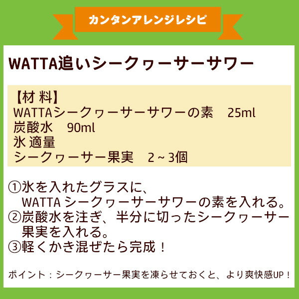 チューハイ【オリオン WATTA シークヮーサ...の紹介画像3